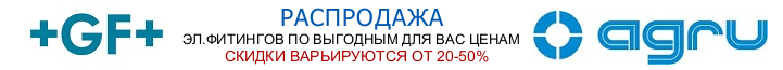 Распродажа